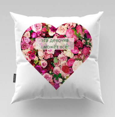 Beautiful Heart of Roses / Красивое сердце роз эта девочка может все - Уютные принты, Подушки