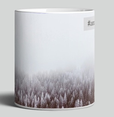 Winter Nostalgia Forest – Зимняя ностальгия окутывает густой хвойный лес - Уютные принты