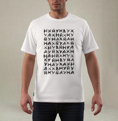 ДОБРО для всех, Футболка мужская REGULAR белая