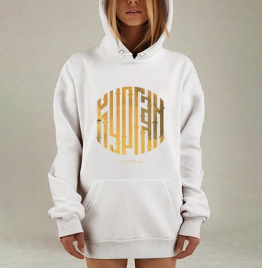 Любимый Курган, Hoodie Mjhigh Dig, оверсайз, утепленная