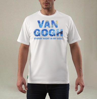 Van Gogh / Ван Гог вдохновляющая типографика звездная ночь художника, Футболка мужская REGULAR белая