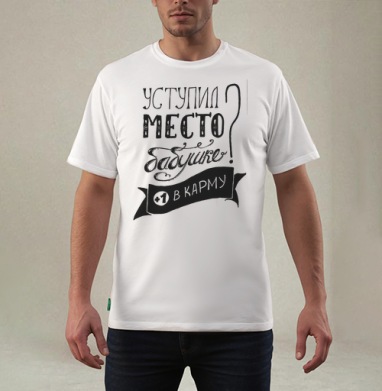 Добрые дела, Футболка мужская REGULAR белая
