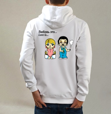 Футболки Love is...№3, Толстовка на молнии, печать на спине. муж. белая v3 320гр