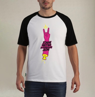 Rock Hand / Розовая рука рок жест с молниями В КАЖДЫЙ ДОМ - Футболка мужская REGULAR реглан бел/черный, страница 22