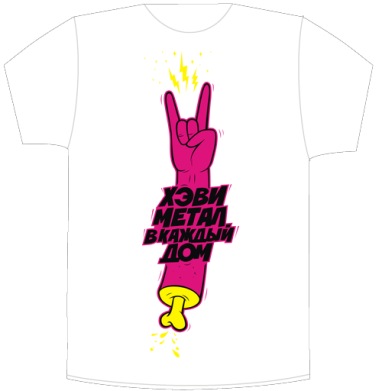 Rock Hand / Розовая рука рок жест с молниями В КАЖДЫЙ ДОМ - Своя футболка белая A3 (30 x 40 см), страница 8