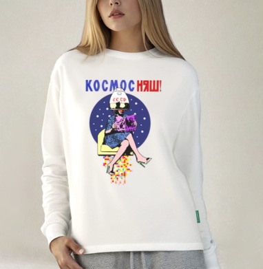 КОСМОС НЯШ, Футболка лонгслив женская белая