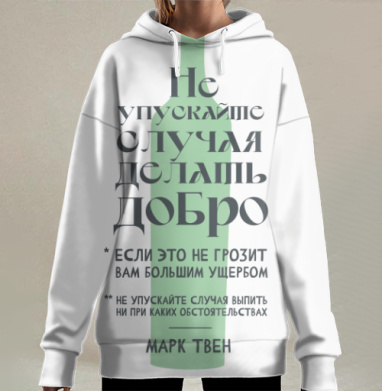 Ироничная графика с цитатой Марка Твена, Hoodie Long Oversize 3D
