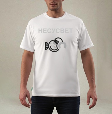 НЕСУСВЕТ, Футболка мужская REGULAR белая