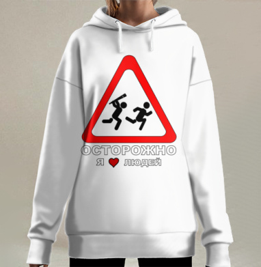 Ироничный знак погони с надписью я люблю людей на сером фоне, Hoodie Long Oversize 3D
