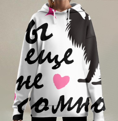 Милая Собака с Надписью Любовь Ты еще не со мной, Hoodie Long Oversize 3D