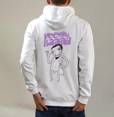 Veeery baaad, Толстовка на молнии, печать на спине. муж. белая v3 320гр