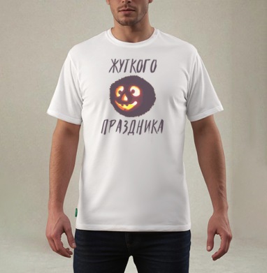 Светящаяся улыбающаяся тыква Осенний праздник свечения, Футболка мужская REGULAR белая