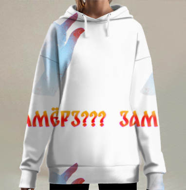 Холодная рука с текстом Замёрз на сером фоне, Hoodie Long Oversize 3D