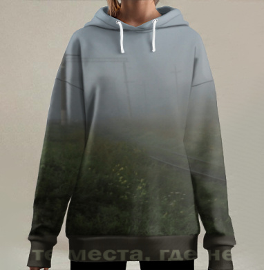Путь сквозь туман и зелёные холмы где не ловит, Hoodie Long Oversize 3D