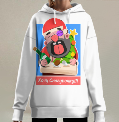 Веселый Дед Мороз после праздника ищет Снегурочку, Hoodie Long Oversize 3D