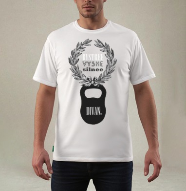 Быстрее, выше , сильнее - Mozgodum wear. Странные, странные вещи...