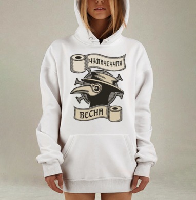 Черный силуэт чумного доктора с туалетной бумагой весна, Hoodie Mjhigh Dig, оверсайз, утепленная