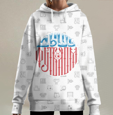 Дышу Футболом, Hoodie Long Oversize 3D