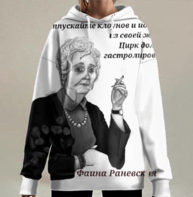 Мудрая пожилая женщина с сигаретой и цитатой клоуны идиоты жизни, Hoodie Long Oversize 3D
