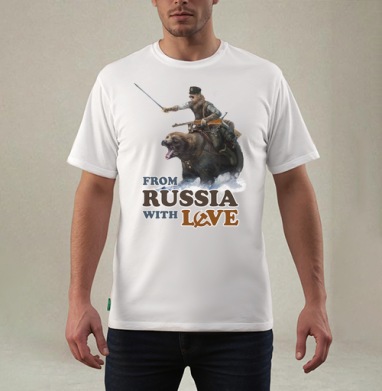 Из России с любовью, Футболка мужская REGULAR белая