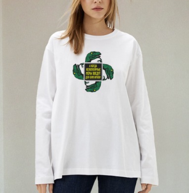 Зелёные динозавры с вопросом социальной справедливости для олигархов, Футболка лонгслив женская белая
