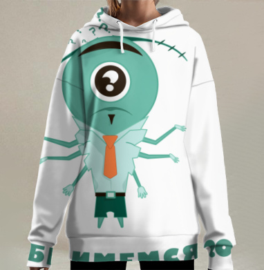 Монстр с шестью руками хочет обниматься Обнимемся милый монстр, Hoodie Long Oversize 3D