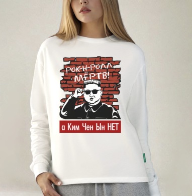 Ироничный политический коллаж рок н ролл мертв, Футболка лонгслив женская белая