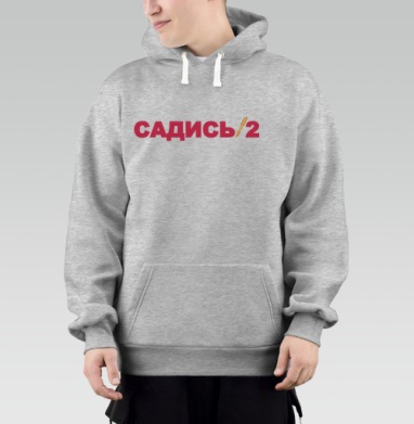 Красный текст Садись с ручками черный фон, Толстовка Mjhigh–Mel, утепленная