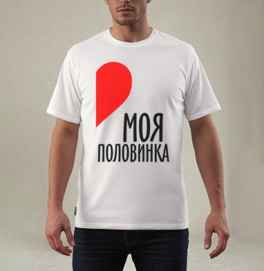 Самоделка, Футболка мужская REGULAR белая