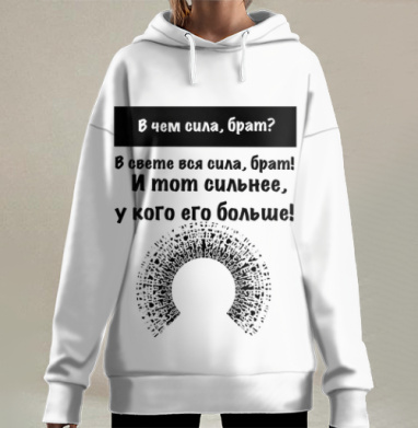 В чем сила, брат, Hoodie Long Oversize 3D