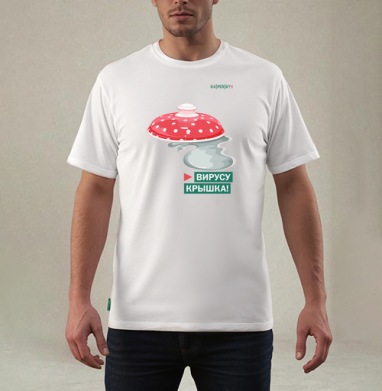Антивирус Kaspersky – Вирусу крышка! Защита и безопасность, Футболка мужская REGULAR белая
