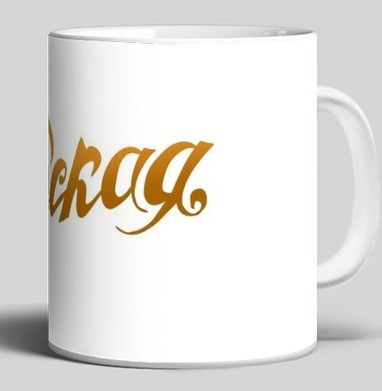 Gold Secular Lettering / Золотая Надпись Светская для истинных модников - Магазин футболок Iraya - Дизайнерские принты