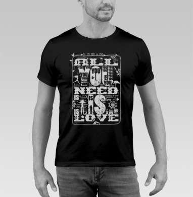 All you need is... - Купить черную мужскую футболку 🖤 в Москве|Мужские черные футболки с принтами в интернет-магазине Мэриджейн, страница 14