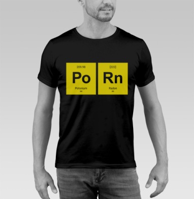 Шутливый постер «Po Rn» в стиле таблицы Менделеева - Футболка мужская SLIM чёрная, страница 6