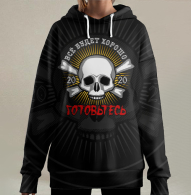 Череп с надписью Всё будет хорошо готовьтесь, Hoodie Long Oversize 3D