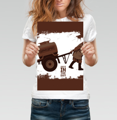 Тяжесть жизни с Димедролом – Люся in the Sky - kunta printshop