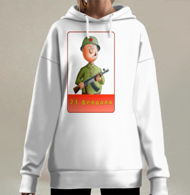 Солдат с винтовкой в зеленой форме 23 февраля, Hoodie Long Oversize 3D
