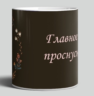 Сова мудрость цветы коричневый оранжевый голубой - Уютные принты