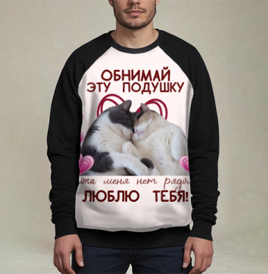 Фотография футболки Коты обнимаются любовь на этой подушке