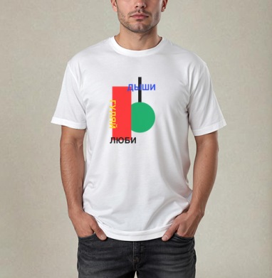 Красно зеленая геометрия с надписями Дыши Гуляй на черном фоне - SASHABECKER