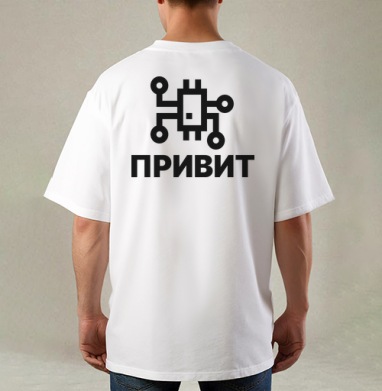 Вакцинация цифровая схема техническое обновление ПРИВИТ, Футболка / Мужская / Оверсайз / С принтом на спине