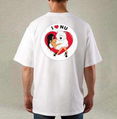 I love nu / Я люблю ню - Магазин футболок romanisaevcom - Дизайнерские принты