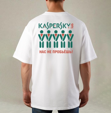 Символ защиты Kaspersky Lab – плакат единства и силы, Футболка / Мужская / Оверсайз / С принтом на спине