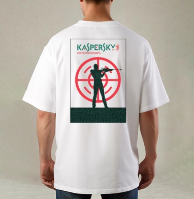 Kaspersky Lab: Целенаправленная защита от киберугроз, Футболка / Мужская / Оверсайз / С принтом на спине