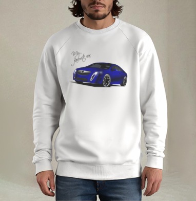 Моё любимое авто, Свитшот мужской белый