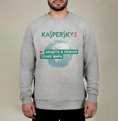 Защита Kaspersky — безопасность в любой точке мира, Свитшот мужской меланж начес/петля