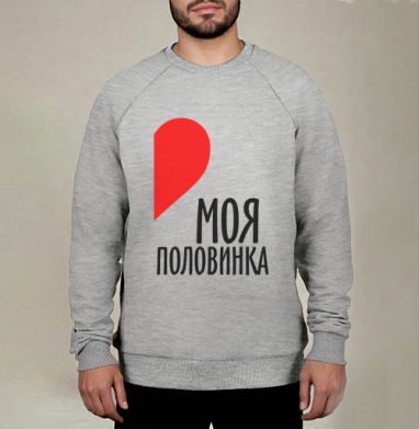 Самоделка, Свитшот мужской меланж начес/петля