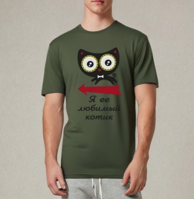 Любимый котик (муж.), Футболка мужская REGULAR темный хаки