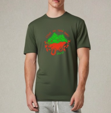 Стоит ли твой пакет этого - Магазин футболок aatrjf - Дизайнерские принты
