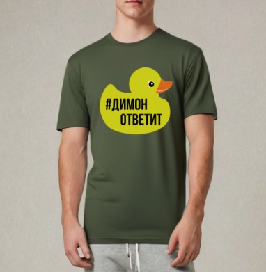 Димон ответит, Футболка мужская REGULAR темный хаки